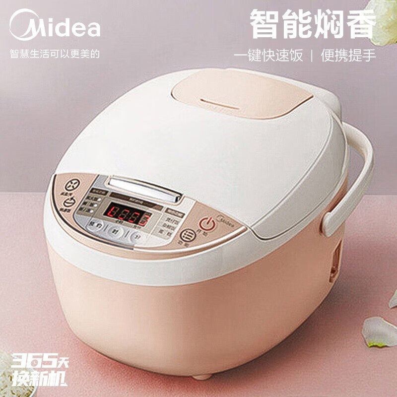美的(Midea)电饭煲小电饭锅迷你3L微压蒸汽阀 WFS3018Q(规格:台)