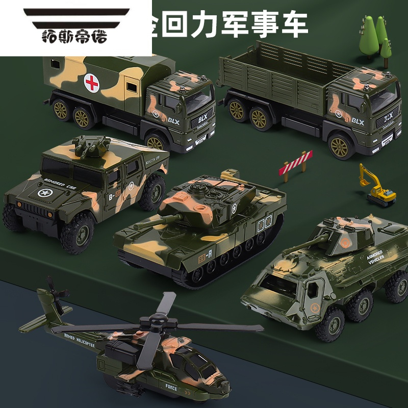 拓斯帝诺儿童合金玩具车套装回力工程车男孩仿真军事飞机坦克消防车