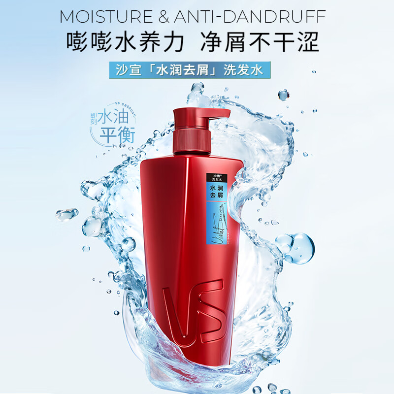 沙宣 修护水养发洗发露 大红瓶洗发水 水润去屑 400G*3高清大图