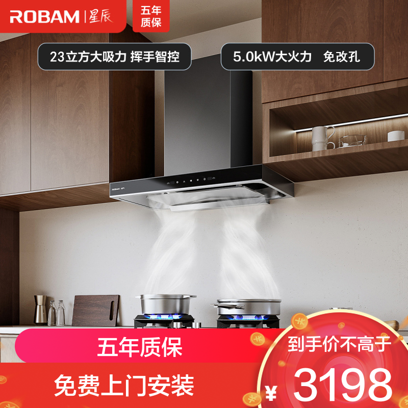 老板（Robam）抽油烟机欧式烟灶23m³大吸力吸油烟机灶具家用燃气灶 双眼灶嵌入式燃气灶60A0+20B1A天然气
