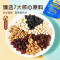 臻味 750g 每日坚果(干湿分离)