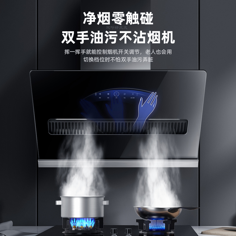 欢呼好太太抽油烟机燃气灶16升热水器套装烟灶套餐厨电套装三件套7字型顶侧双吸油烟机灶具套餐液化气 自行安装