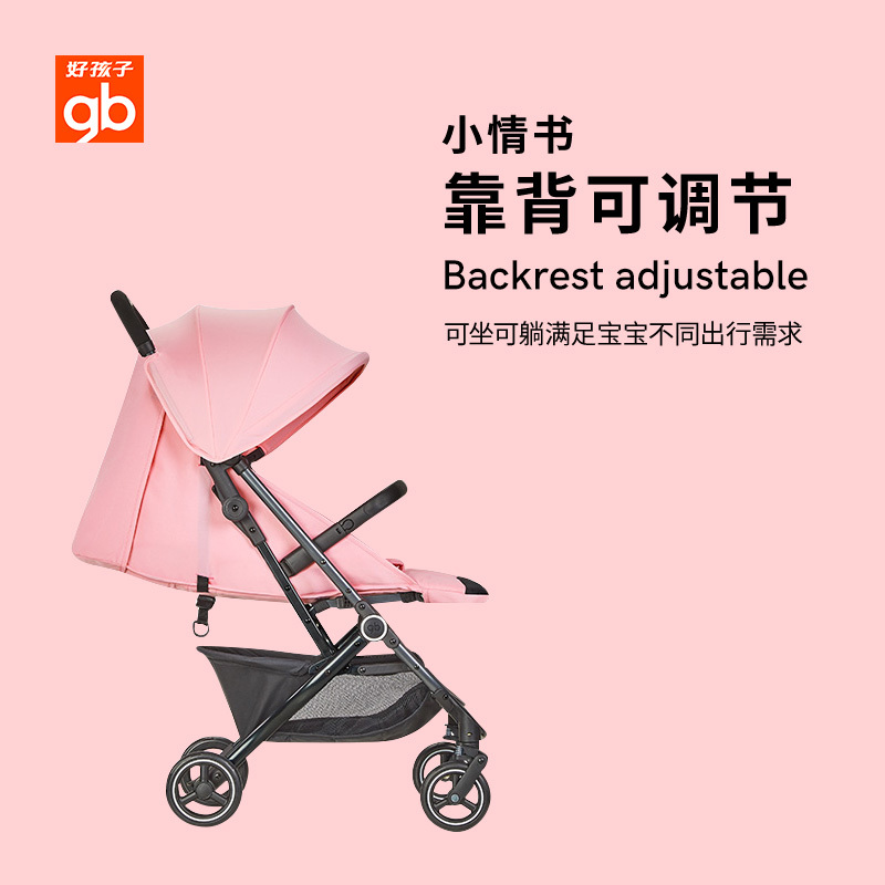 好孩子婴儿推车轻便折叠伞车小情书可坐可躺儿童推车D619