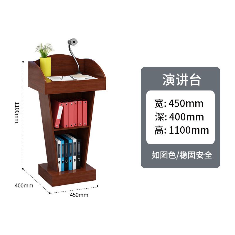 国翌 GY-YJT-454011办公家具演讲台培训台讲话台接待台教室讲台主持台发言台迎宾台 450*400*1100mm