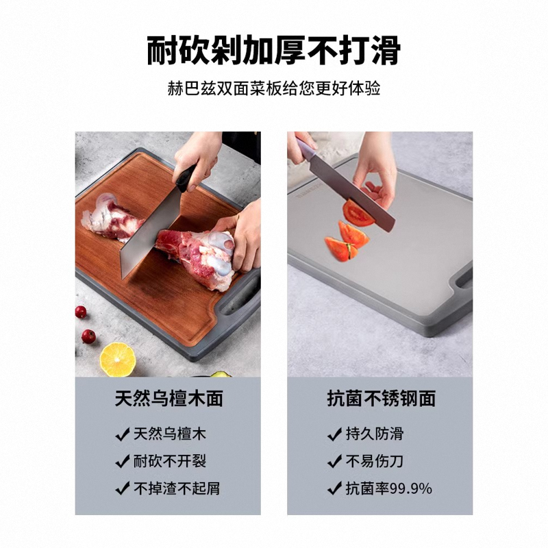 赫巴兹砧板高清大图