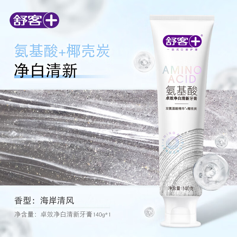 舒客克氨基酸牙膏美白去渍卓效炫白护龈清新口气男女成人家用家庭装 氨基酸丨卓效净白清新 140g 1支