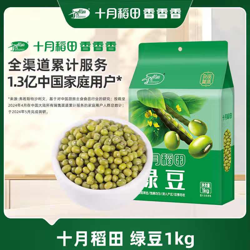 十月稻田(SHIYUEDAOTIAN)内蒙古绿豆1kg内蒙古绿豆 当季新豆 颗粒饱满 煮粥消暑 五谷杂粮1kg