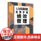 人力资源管理实操手册:绩效管理瞄准绩效管理核心问题,直击问题痛点,提供优质解决方案