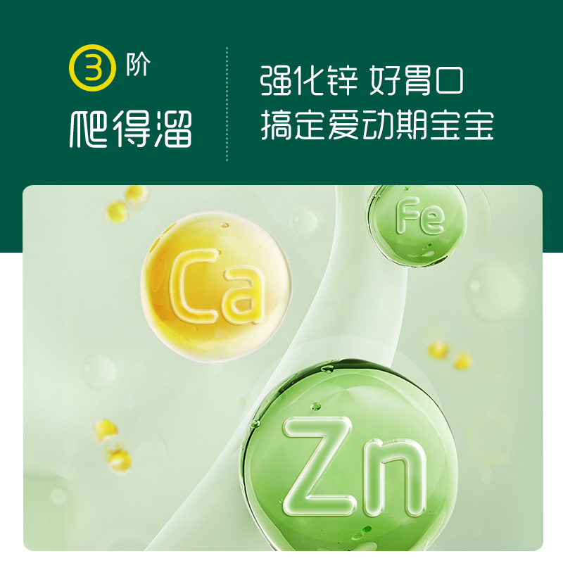 英氏(Engnice)多乐能番茄牛肉加锌营养米粉 258g/罐 3阶 宝宝辅食 营养米糊 6个月已上婴幼儿营养米粉
