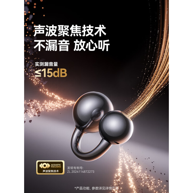 塞那-耳夹式蓝牙耳机 S7S AI 黑色高清大图