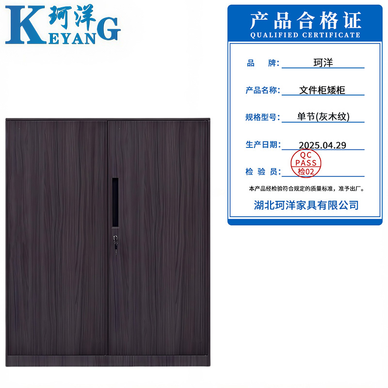 珂洋 文件柜矮柜 单节(灰木纹) 台高清大图