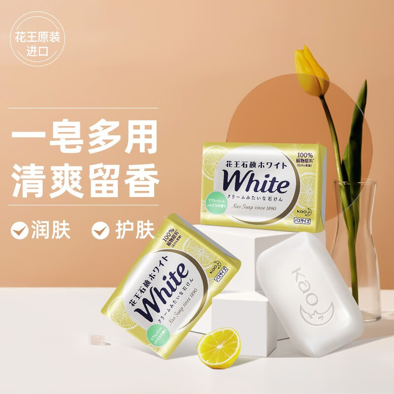 花王(KAO)进口香皂130g*3沐浴香皂洗手洗澡洗脸香皂柠檬香高清大图