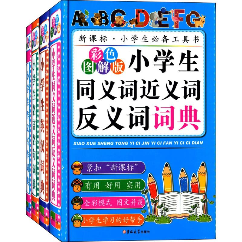 醉染图书·备工具书1022520高清大图