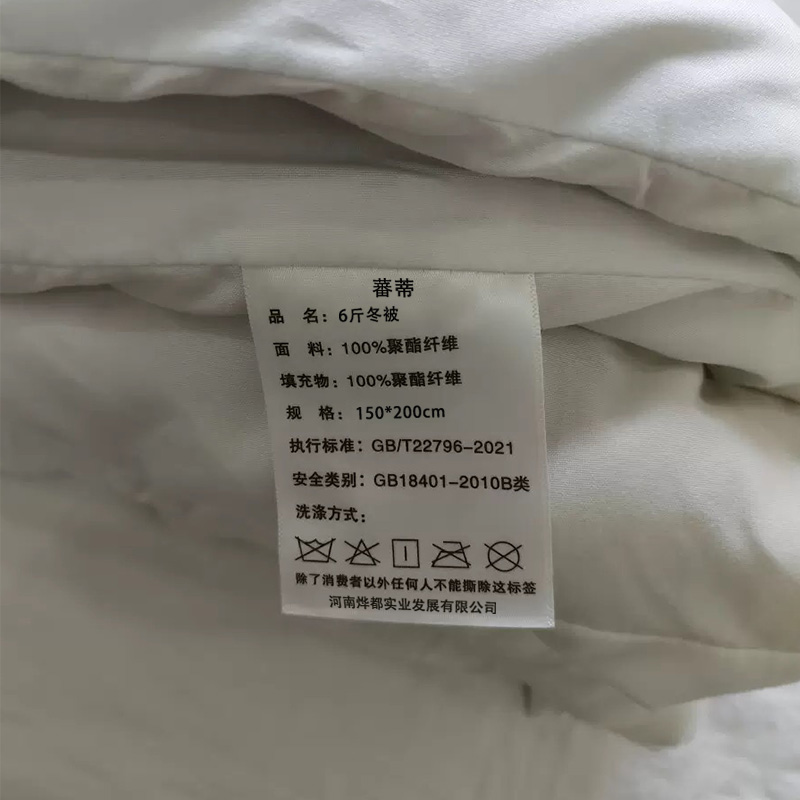 蕃蒂6斤冬被150*200cm条高清大图