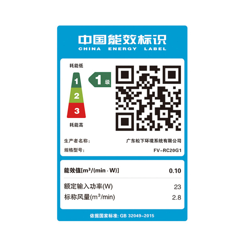 松下(Panasonic)换气扇厨房卫生间家用强力抽风机管道静音排风扇FV-RC14G1/20G1珍珠白面板