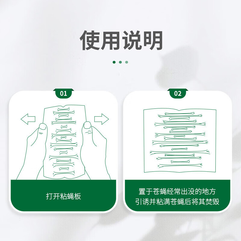 地依猫粘蝇纸20张粘蚊子苍蝇纸沾蝇板强力蝇虫贴灭杀果蝇小飞虫捕蝇神器