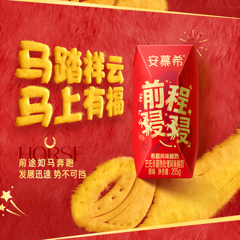 [新春包装][1月生产]伊利 安慕希希腊风味酸奶 原味205g*16盒/箱 多35%蛋白质高清大图