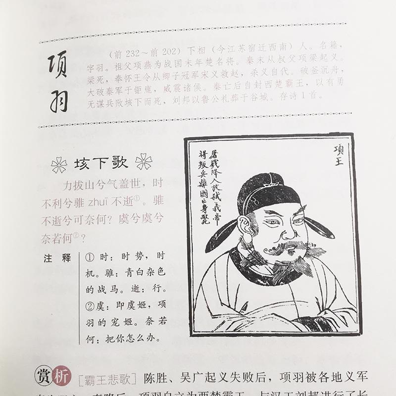 [醉染正版]古诗词鉴赏书周啸天古典诗歌鉴赏中国普通大众儿童读物书籍高清大图