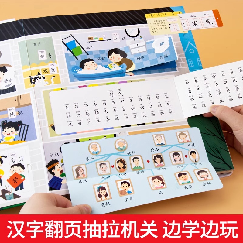 [全2册]学前识字+拼音 [正版]好玩的学前识字/好玩的拼音立体翻翻书儿童3d立体书3-6岁绘本故事书早教启蒙4岁书籍一高清大图