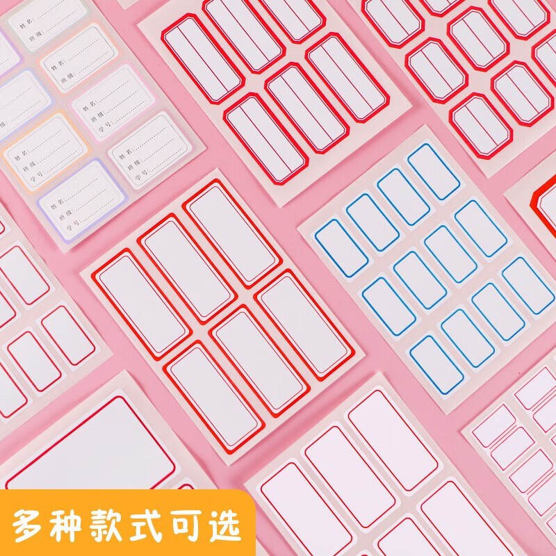 晨光8枚X6自粘性标签(班级贴)YT-50 48枚高清大图