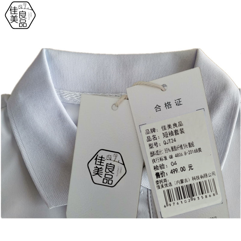 佳美良品 短袖套装 QJT24/套高清大图