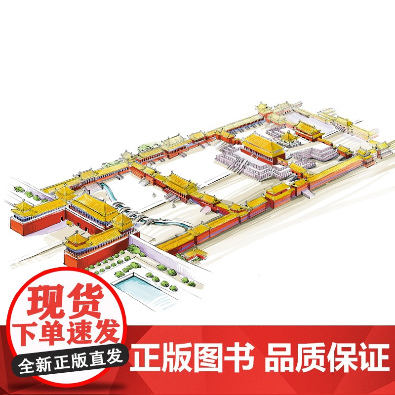 [英文版]中国古建筑及其故事 张慈贇 陈洁 著 精美图片插画 用英语解读中国文化 英语读物 上海译文出版社 正版高清大图