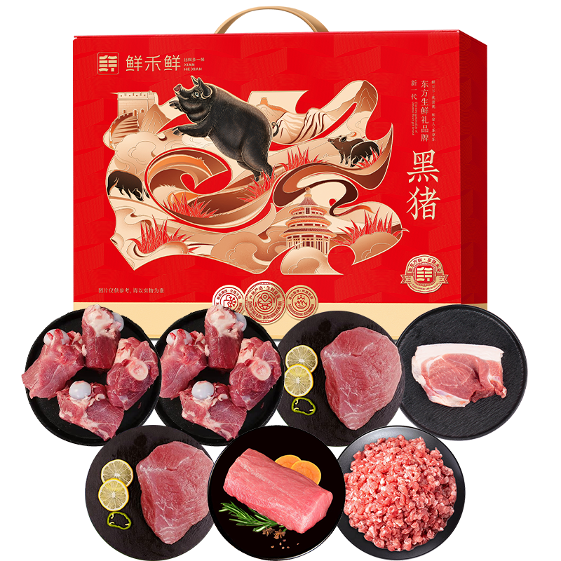 鲜禾佑晨光-鲜黑猪肉亦礼礼盒2100g