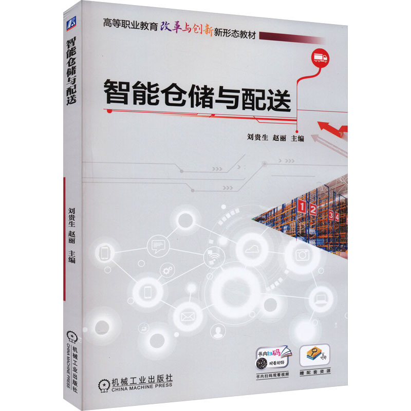 机械工业出版社高职高专教材报价_参数_图片_视频_怎么样_问答-苏宁