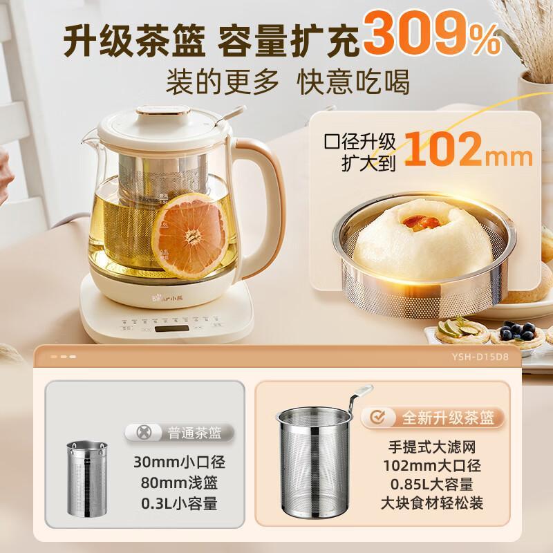 小熊(Bear)养生壶 恒温壶 烧水壶保温一体全自动恒温电热水壶大容量 浅黄色 1.5L YSH-D15D8高清大图
