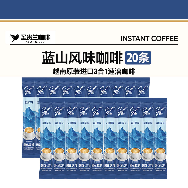 越南进口圣贵兰SGL COFFEE蓝山风味三合一速溶咖啡16g*20条散装【2026年9月起到期】