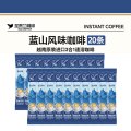 【20条散装】SGL蓝山风味三合一速溶咖啡