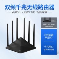 TP-LINK TL-WDR7660千兆易展版 mesh组网AC1900M千兆双频5G高速家用无线路由器穿墙王全千兆端口网口中大户型全屋wifi覆盖母子分布式放大器电信联通移动宽带