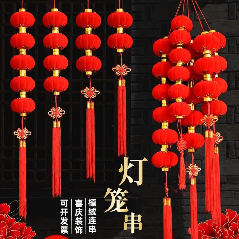 大红植绒小灯笼串挂饰商场物业连串灯笼装饰春节盆景树挂布置-8#【直径约7cm】|7连串