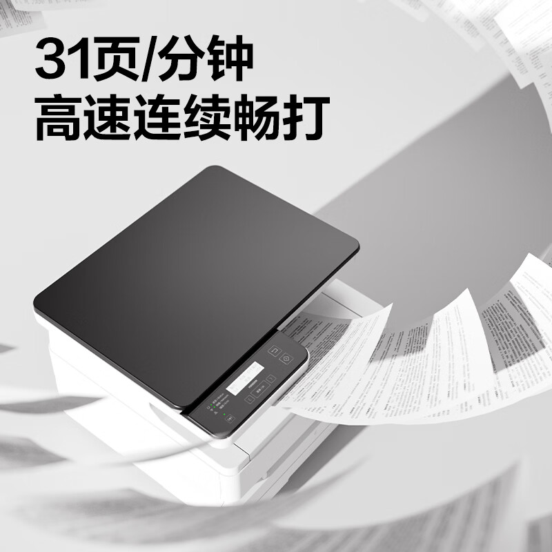 得力 M3100DW 激光一体机 灰色 台高清大图