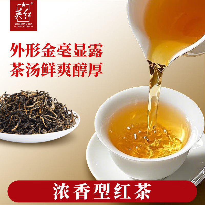 英红牌英红九号红茶特级明前春茶2025新茶有机茶叶150g罐装(影)高清大图