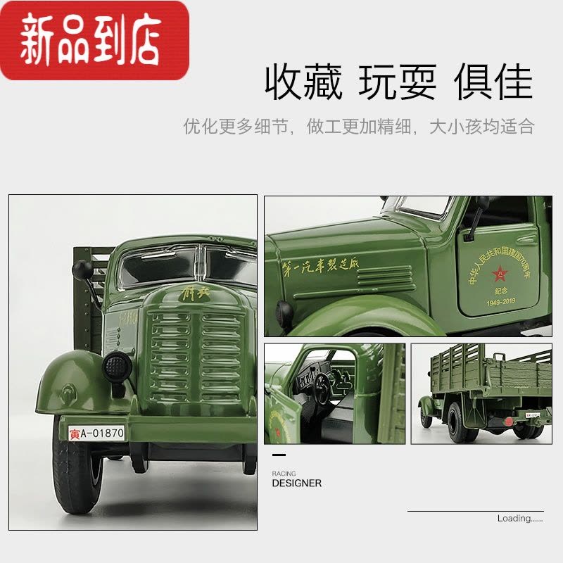 真智力仿真老式解放牌CA10型卡车合金车模 1/36运输货车回力车模型图片