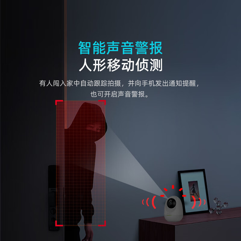 360摄像头 600万像素手机查看家用监控云台摄像头超微光全彩人形移动侦测+64G内存卡高清大图