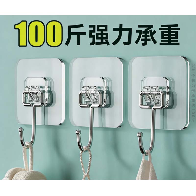 挂钩10个装免打孔强力黏胶贴墙无痕宿舍粘钩贴