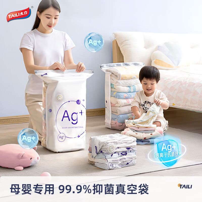 太力TAILI创意折叠衣物收纳箱大容量便携防尘家居整理神器太力奶白抗菌母婴系列免抽气收纳袋7件套AZ555图片