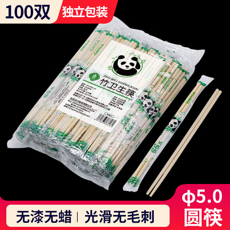 一次性筷子100双独立包装家用野餐卫生竹筷 打包方便筷餐具用品