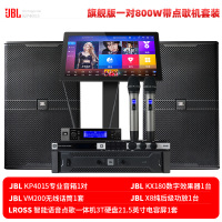 美国JBL 15英寸高端别墅KTV音响套装专业全频音箱 智能点歌系统