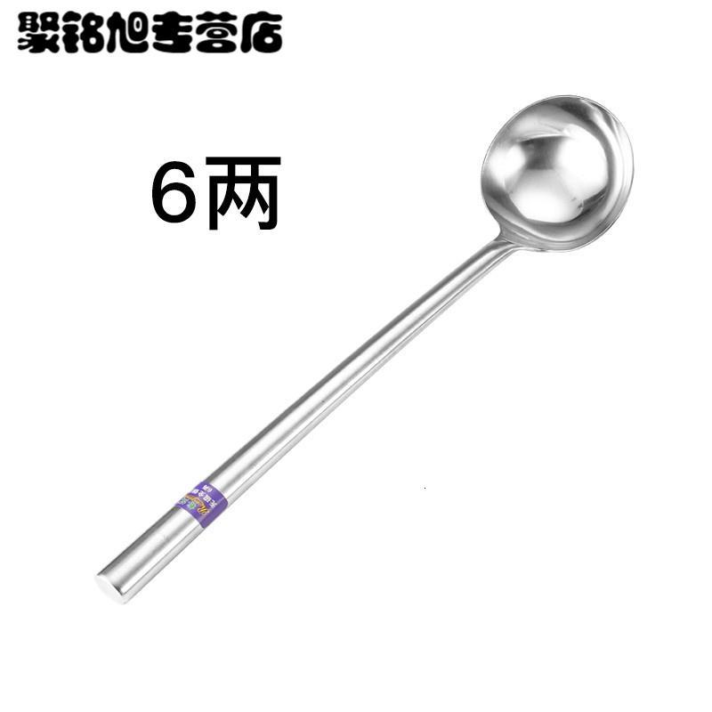 家用炒菜勺不锈钢炒勺大勺子粥勺加厚厨师长柄马勺食堂用汤勺-6两(家用款)