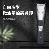 海尔(Haier)理发器HJ51-2119理发器电推剪充电电源两用式家用剃头电推子剪头发电动剃刀