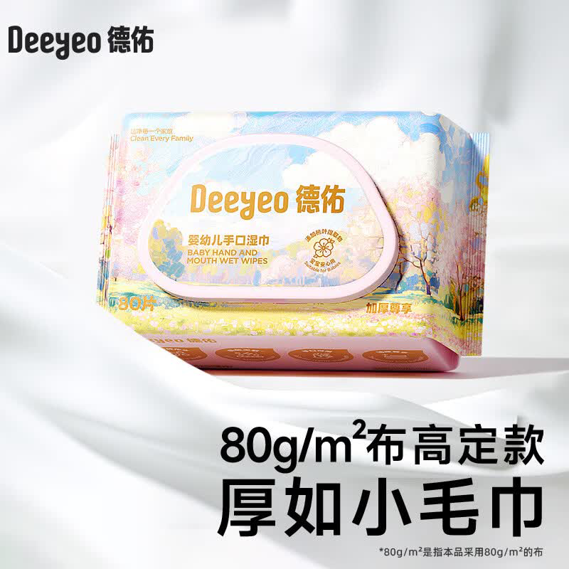 德佑 桃桃款大包湿巾80片10020744 婴儿手口可用清洁湿巾家庭装高清大图