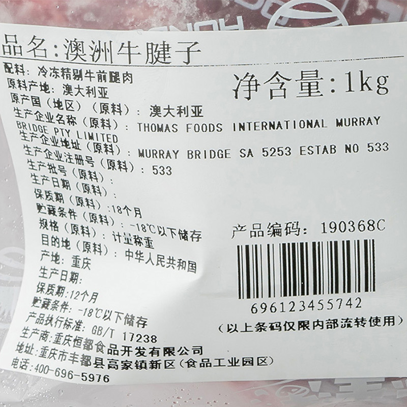 恒都澳洲牛腱子1kg