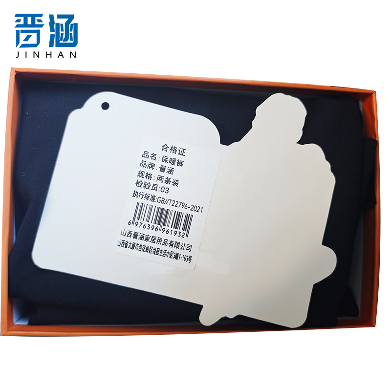 晋涵 保暖裤 两条装 套高清大图