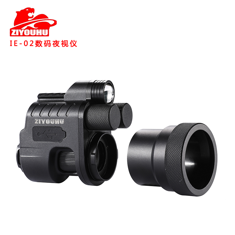 自由虎IE-02数码夜视仪探测十字红外望远镜高清夜间搜救夜视仪