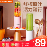 苏泊尔榨汁机便携式 一机双杯 快速出汁 迷你搅拌 原汁 多功能榨汁杯（白色）
