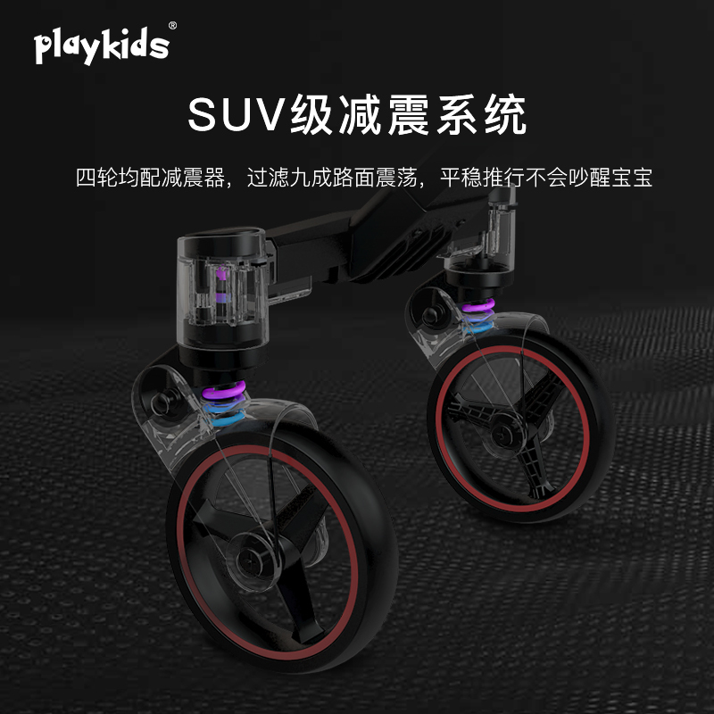 playkids遛娃双向婴儿推车可坐可躺轻便折叠手推车高景观溜娃神器