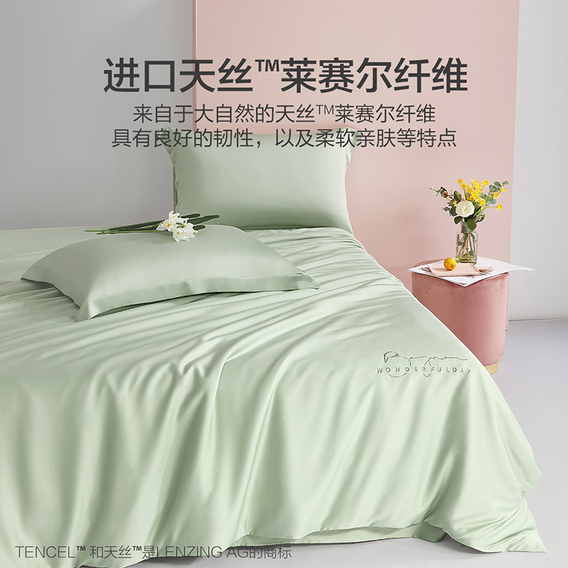 百丽丝家纺bliss四件套冰丝60支贡缎纯色被套天丝床单床上四件套夏季 一句问候